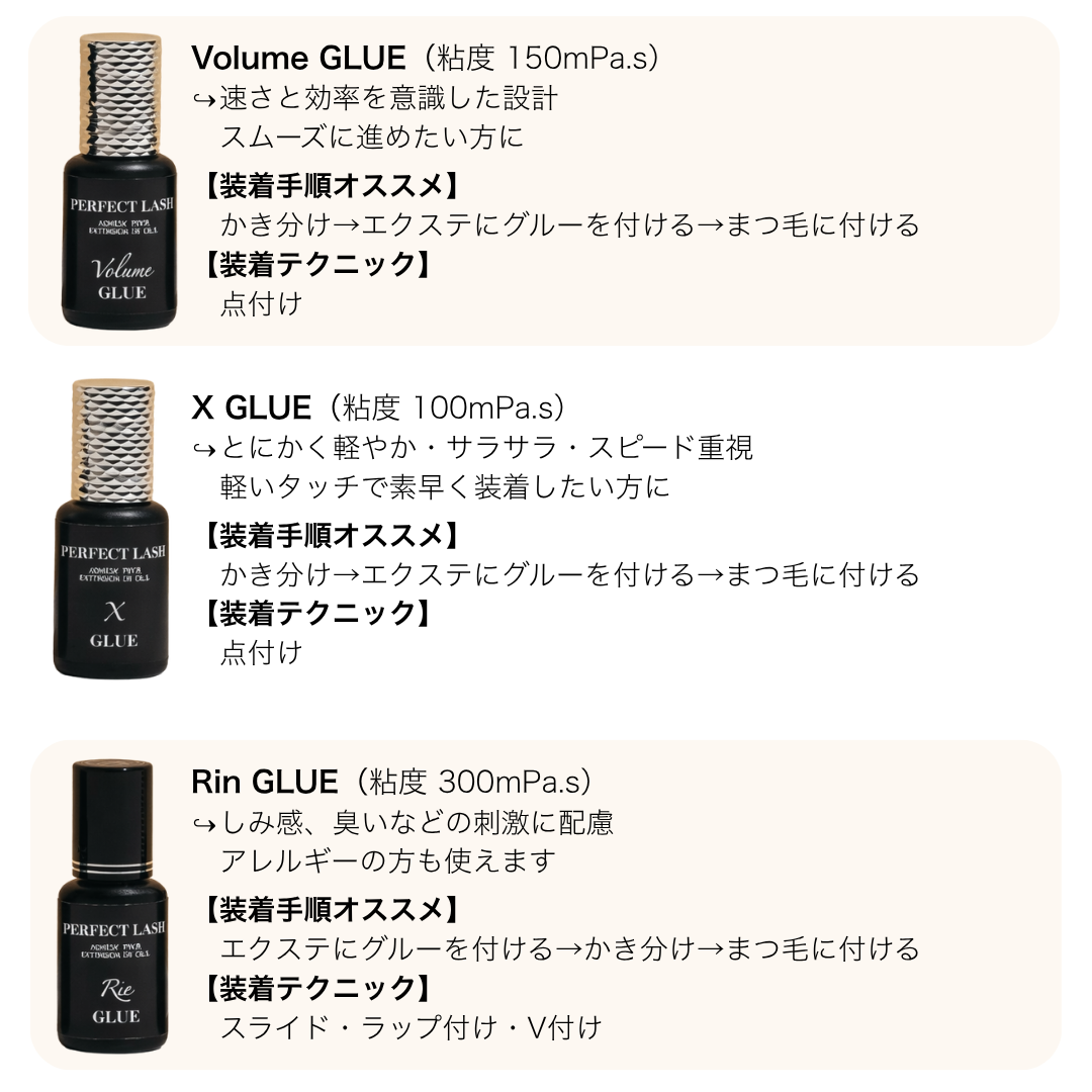 グルー乗り換えキャンペーン(リムーバー付+500pt還元)