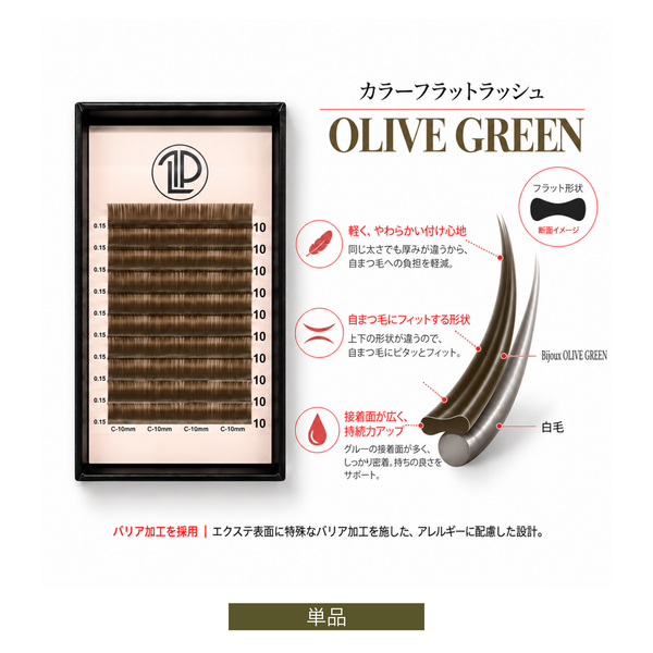 オリーブグリーン / 0.15mm