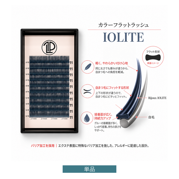 アイオライト/ 0.15mm