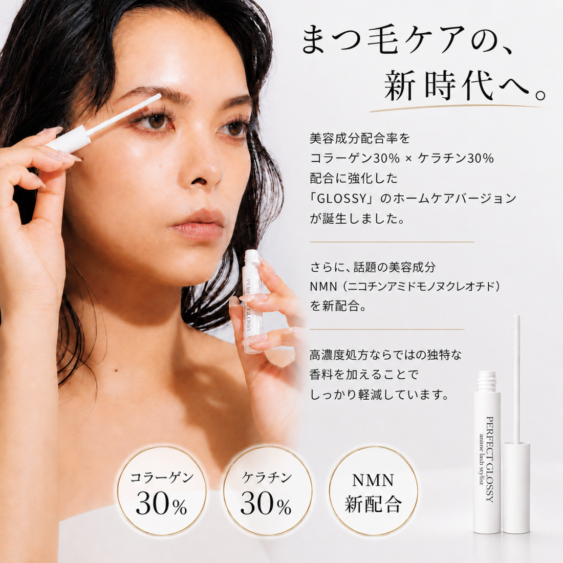 PERFECT GLOSSY (list price)