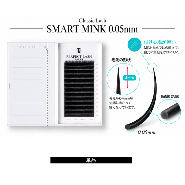 SMART MINK / 0.05mm