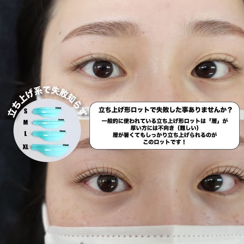 "Lカール仕上がり" Soft ロッド