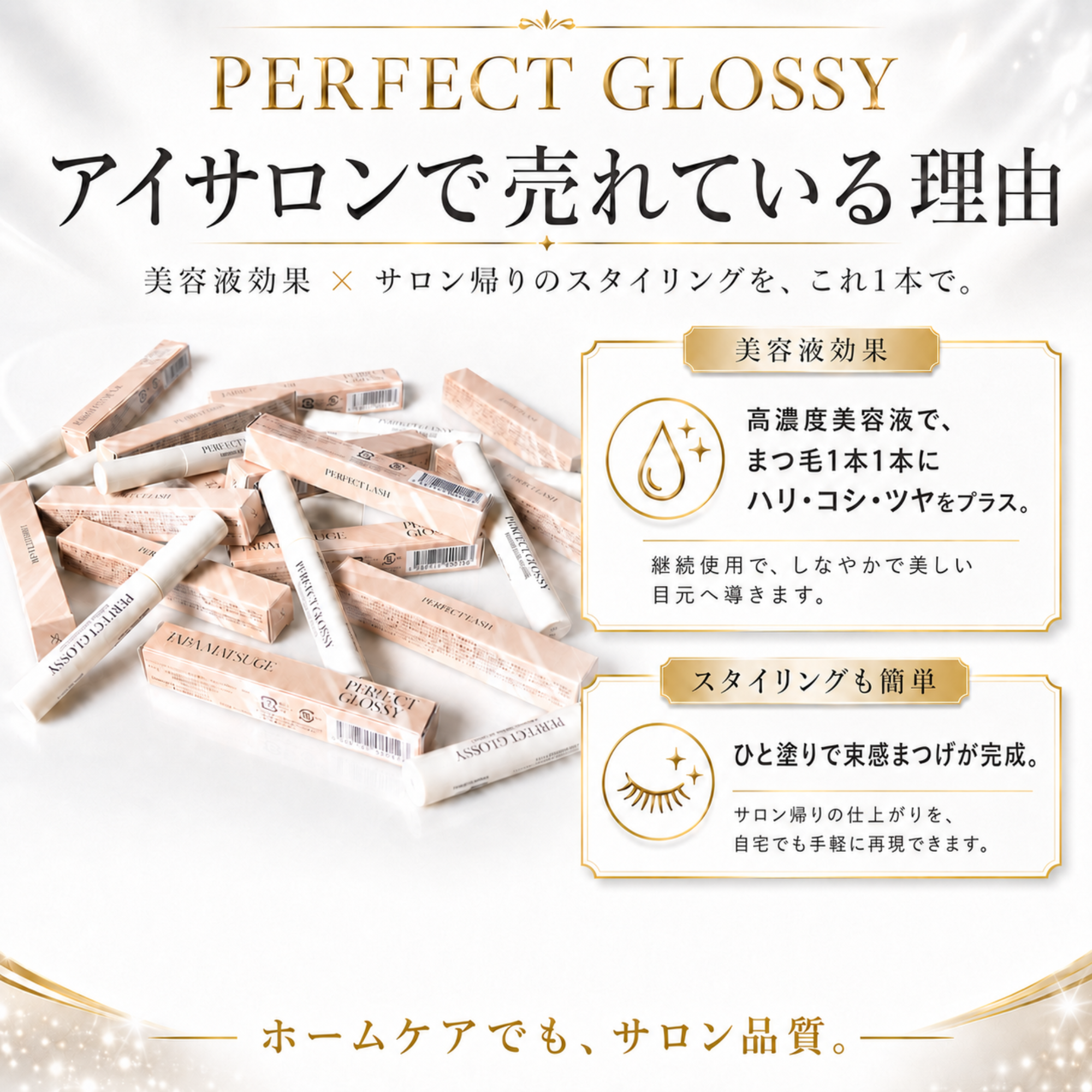 PERFECT GLOSSY 5本