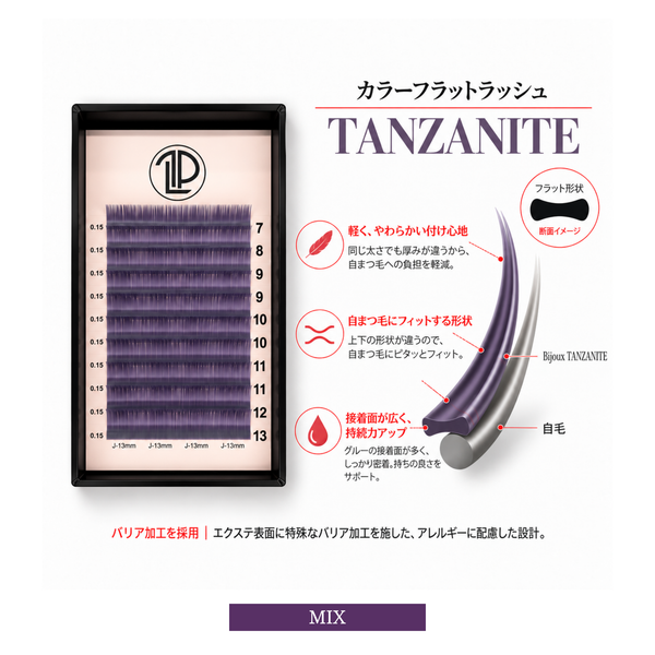 【MIX】タンザナイト/ 0.15mm