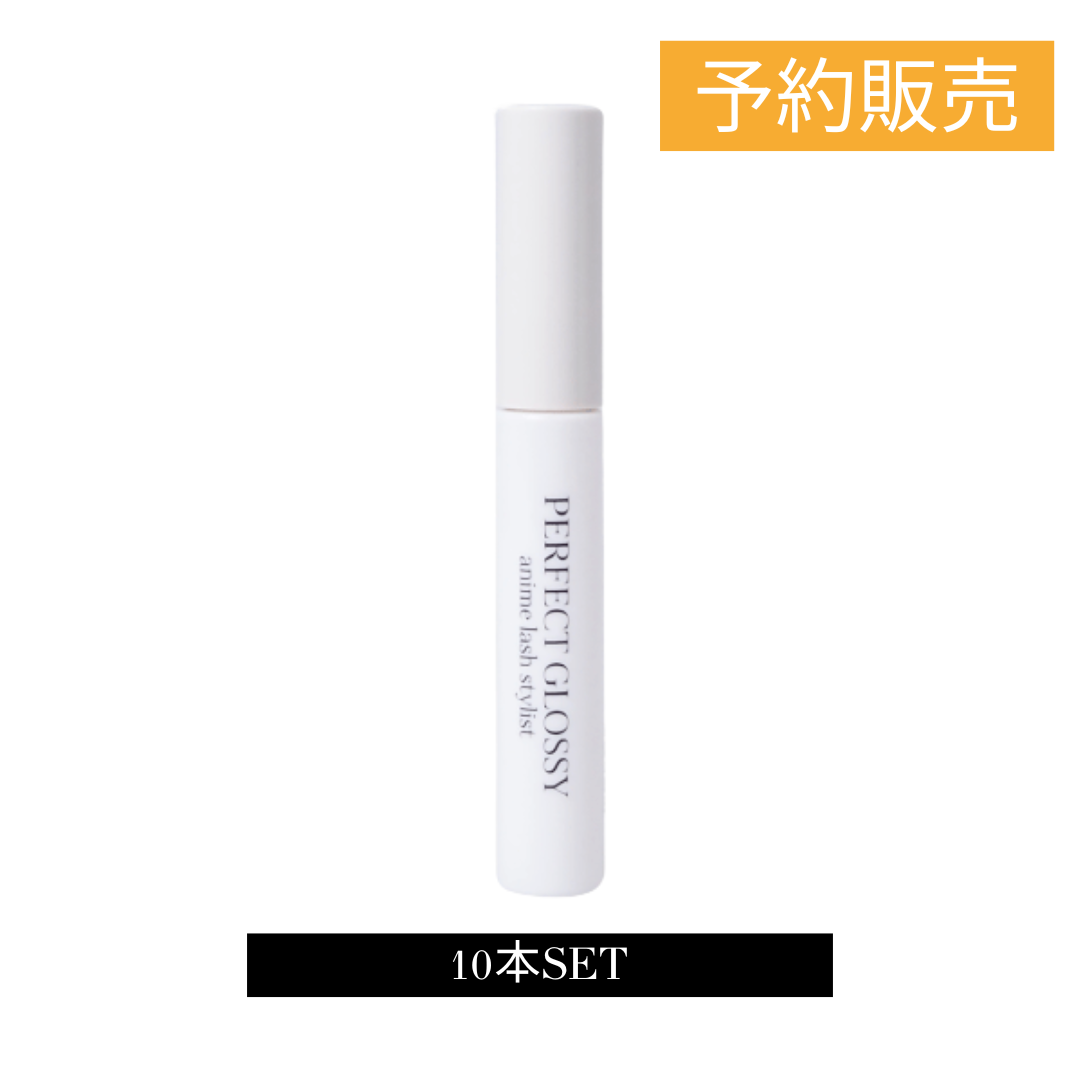 PERFECT GLOSSY 10本