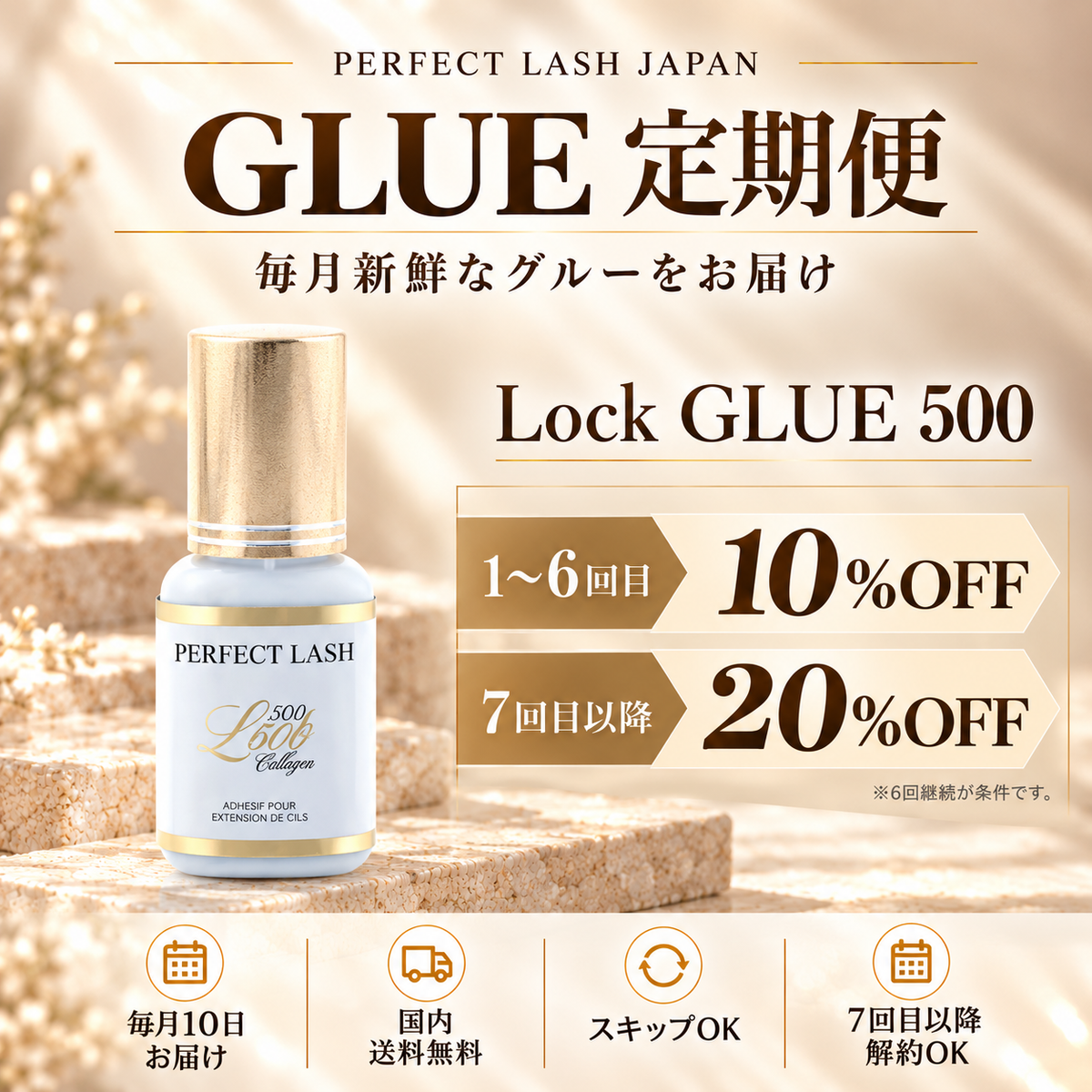 Abbonamento: Lock GLUE 500