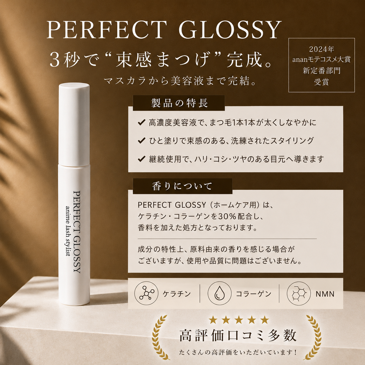 PERFECT GLOSSY (list price)
