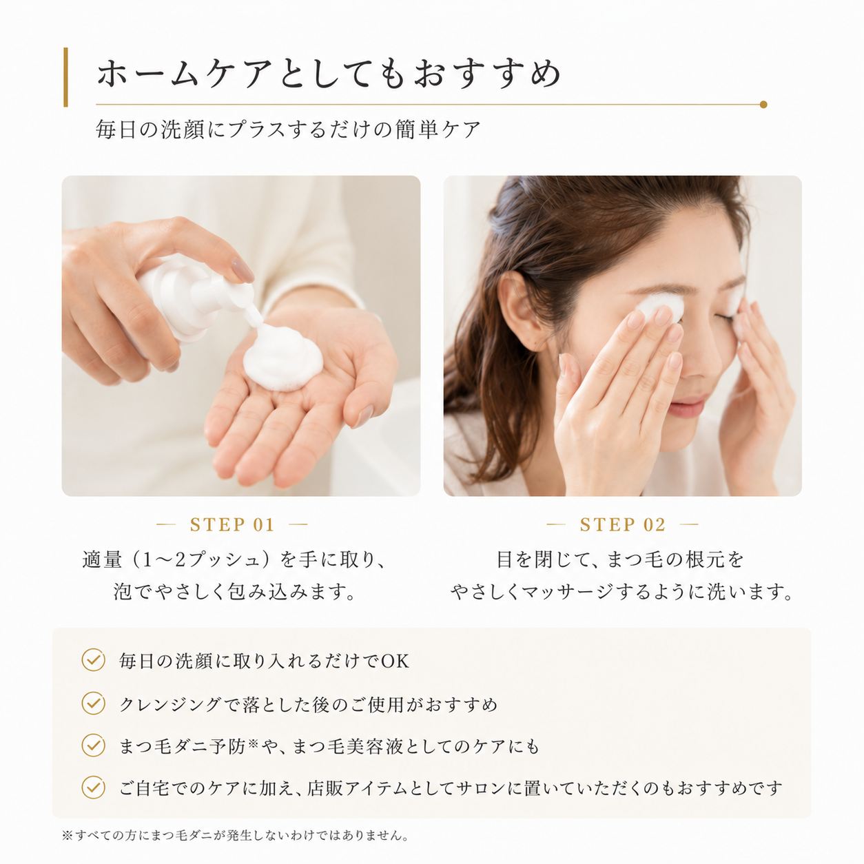 CAPRI|Lash Shampoo 5本セット