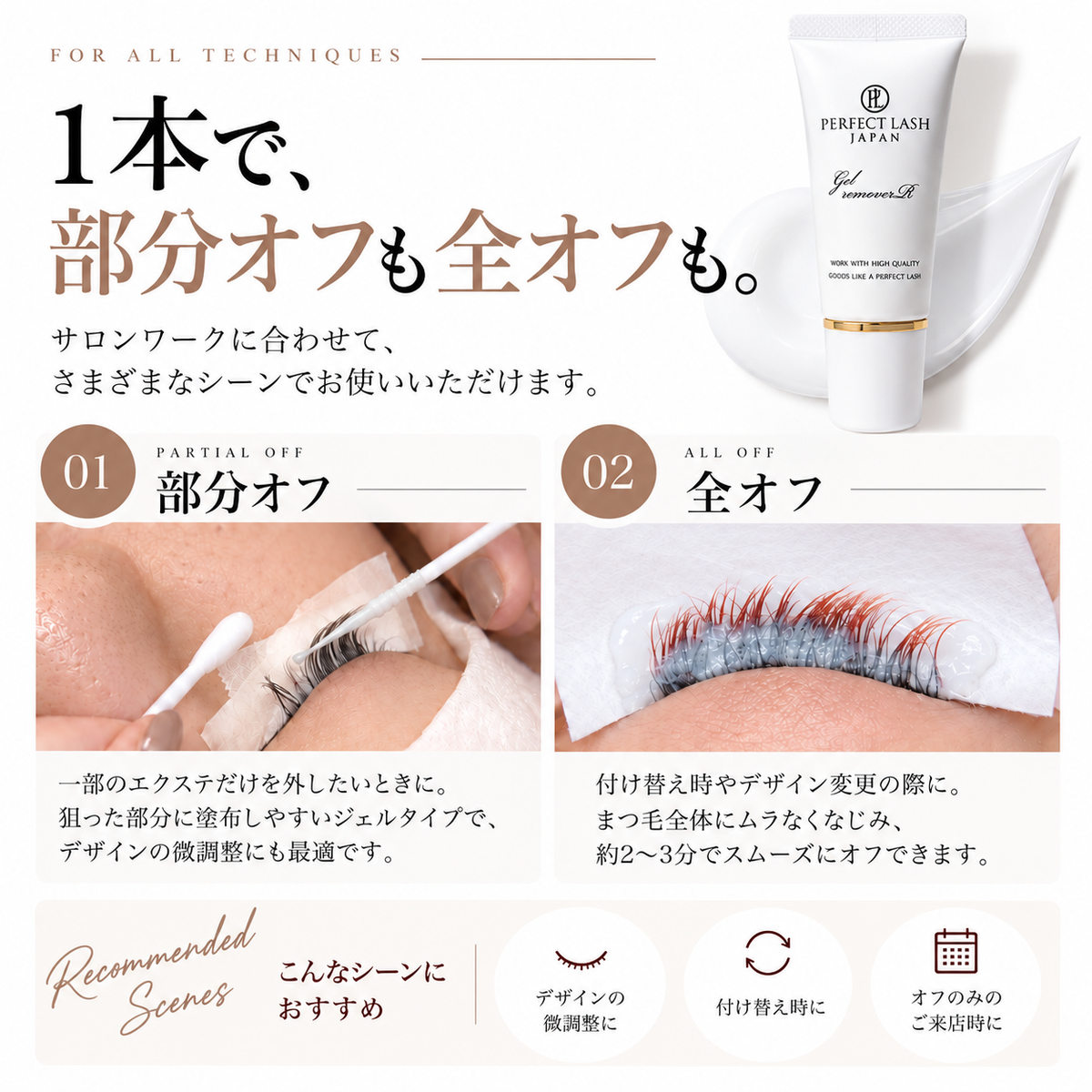 GEL REMOVER