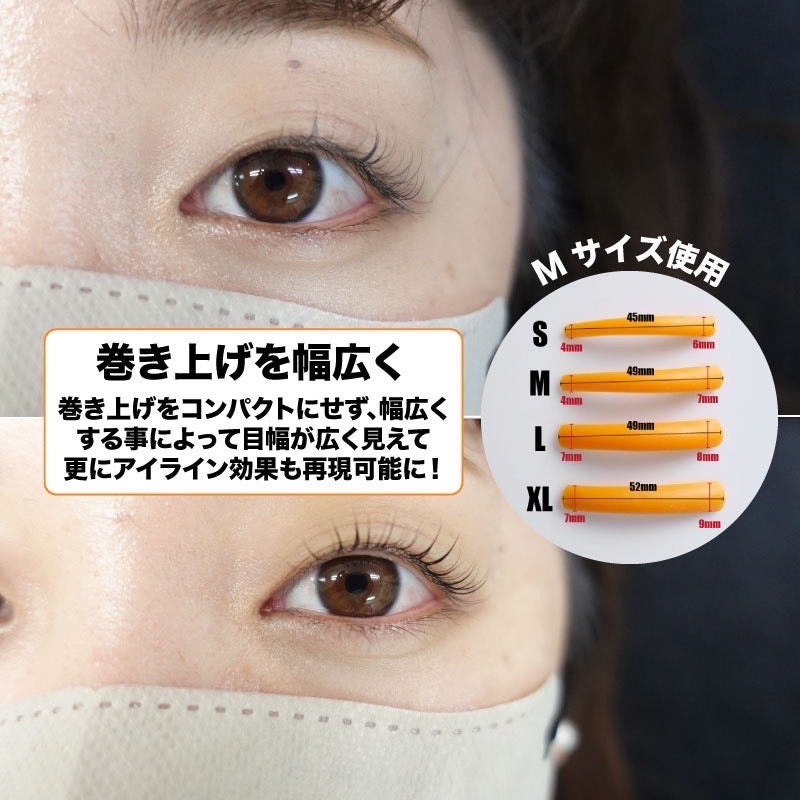 "くるんCカール" Fitロッド