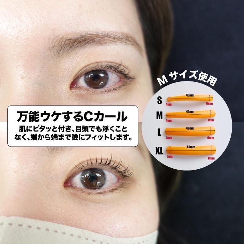 "くるんCカール" Fitロッド