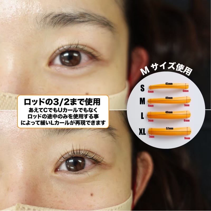 "くるんCカール" Fitロッド