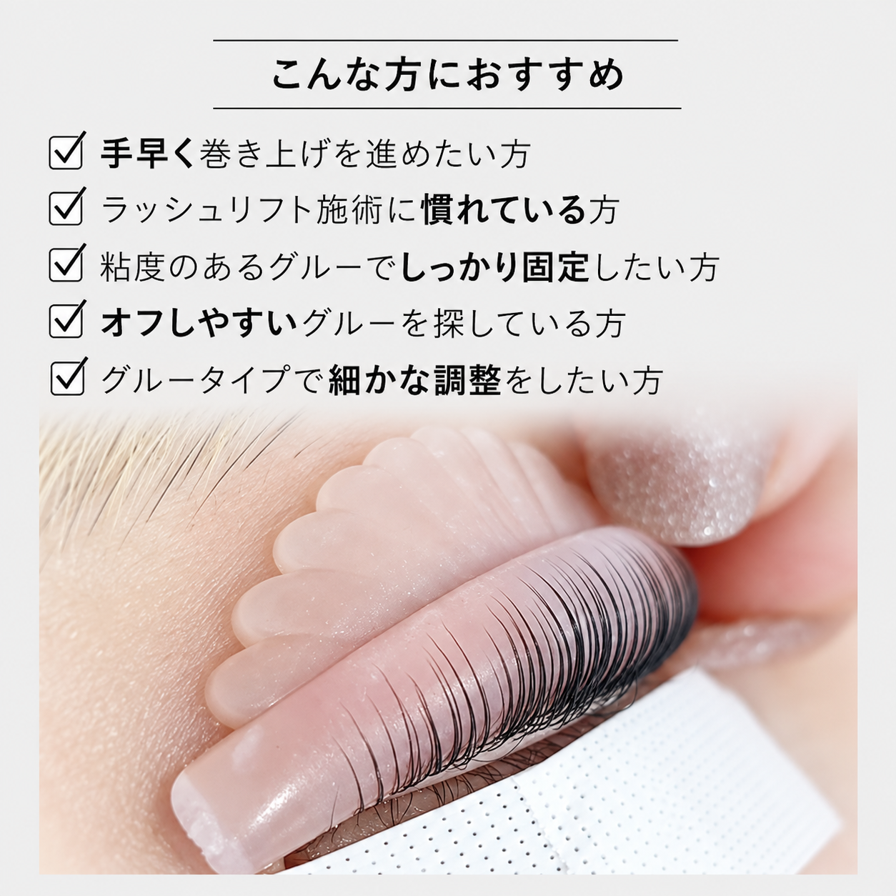 NATURE GLUE-水溶性グルー