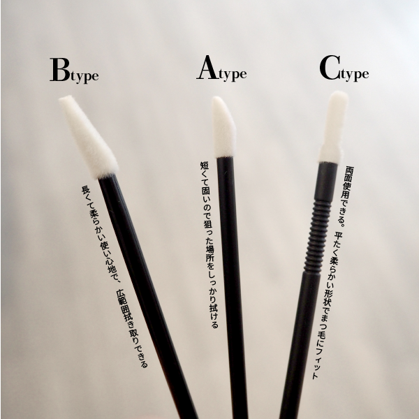 ラッシュスティック B【在庫分で販売終了】
