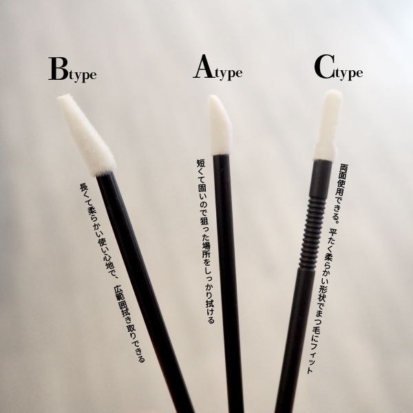 ラッシュスティック C【在庫分で販売終了】