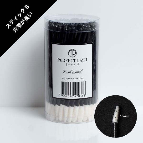 ラッシュスティック B【在庫分で販売終了】