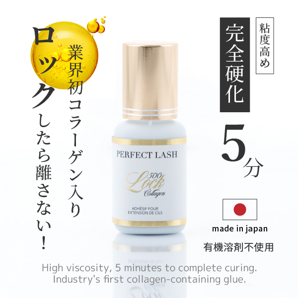 Lock GLUE 500