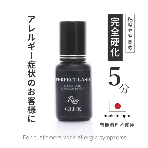 Rin GLUE