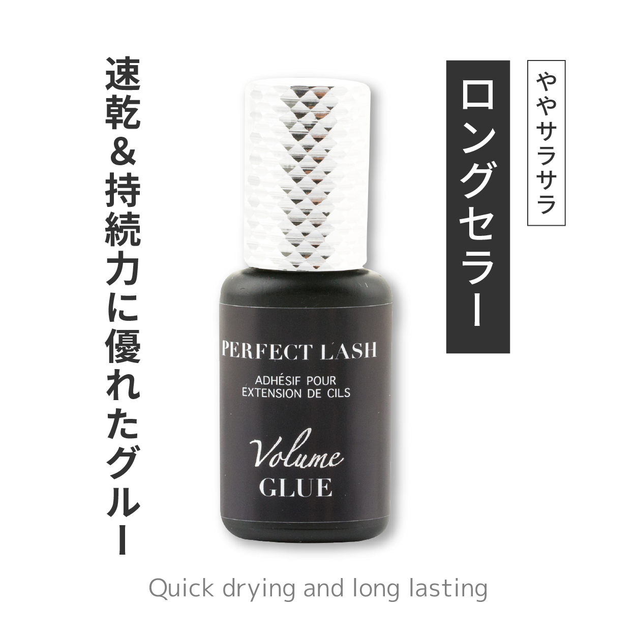 Volume GLUE