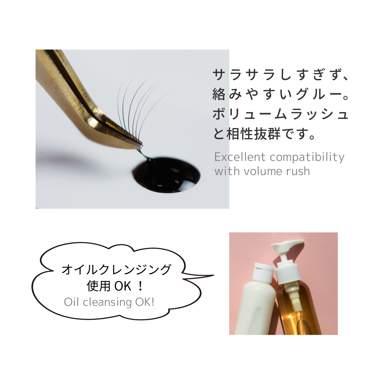 Volume GLUE