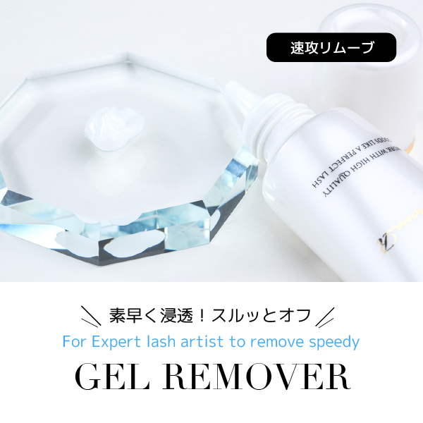 GEL REMOVER