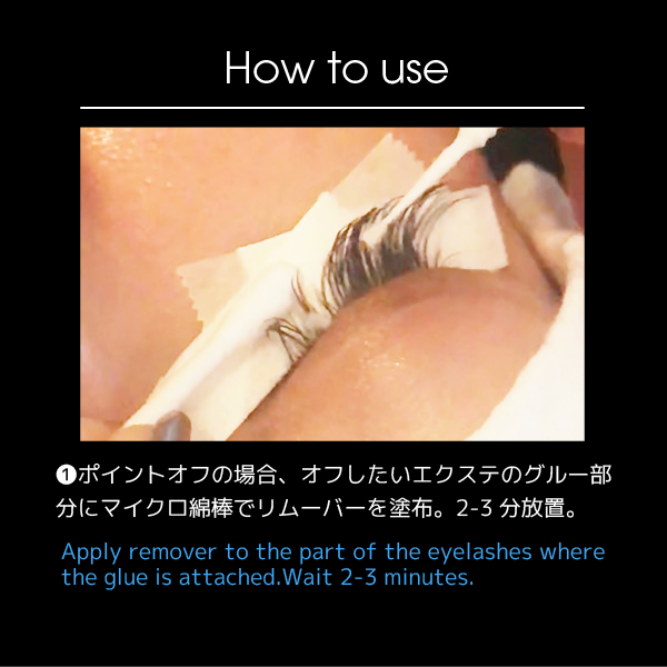GEL REMOVER