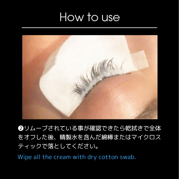 CREAM REMOVER