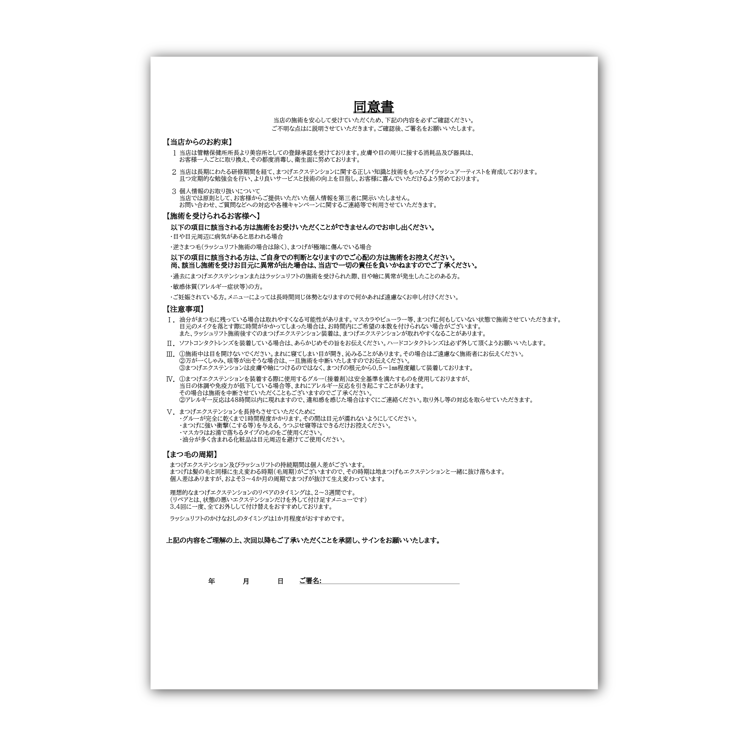 Consent form