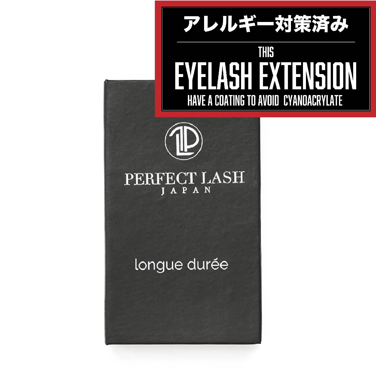 NEW CASE】フラットラッシュ-10列 longue durée / 0.15mm – perfect