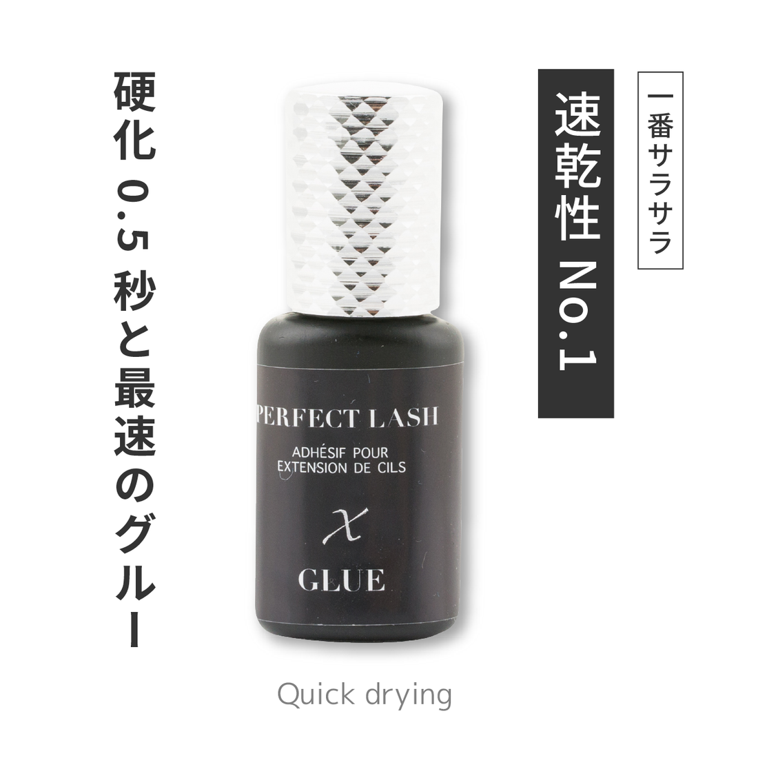 X GLUE