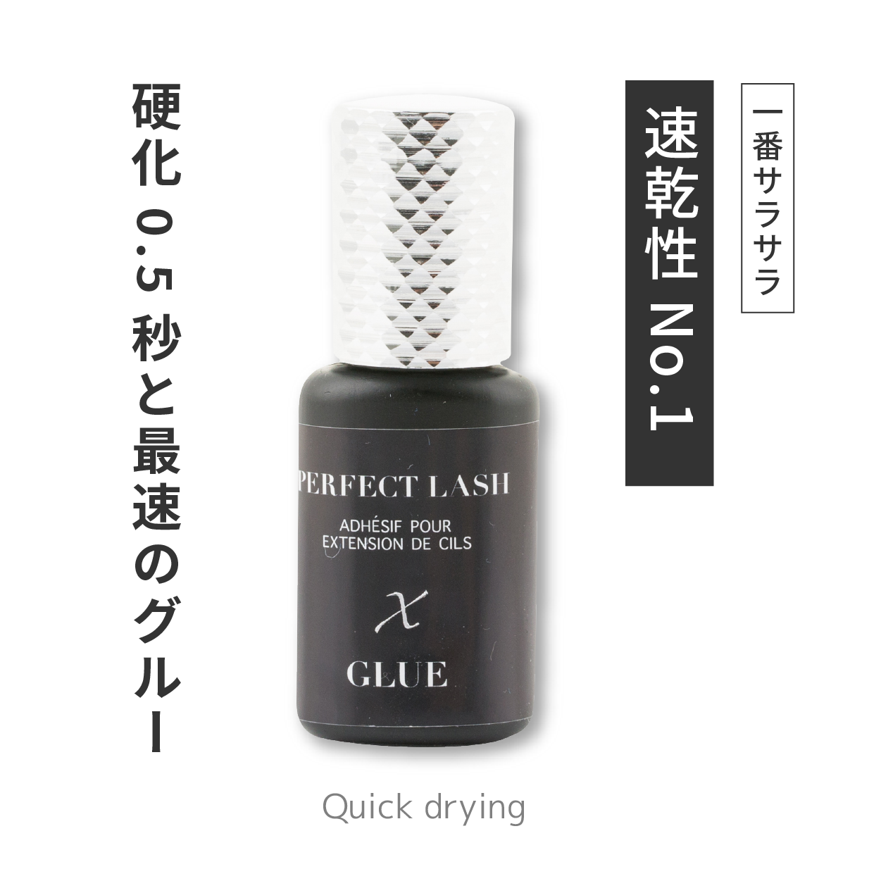 X GLUE