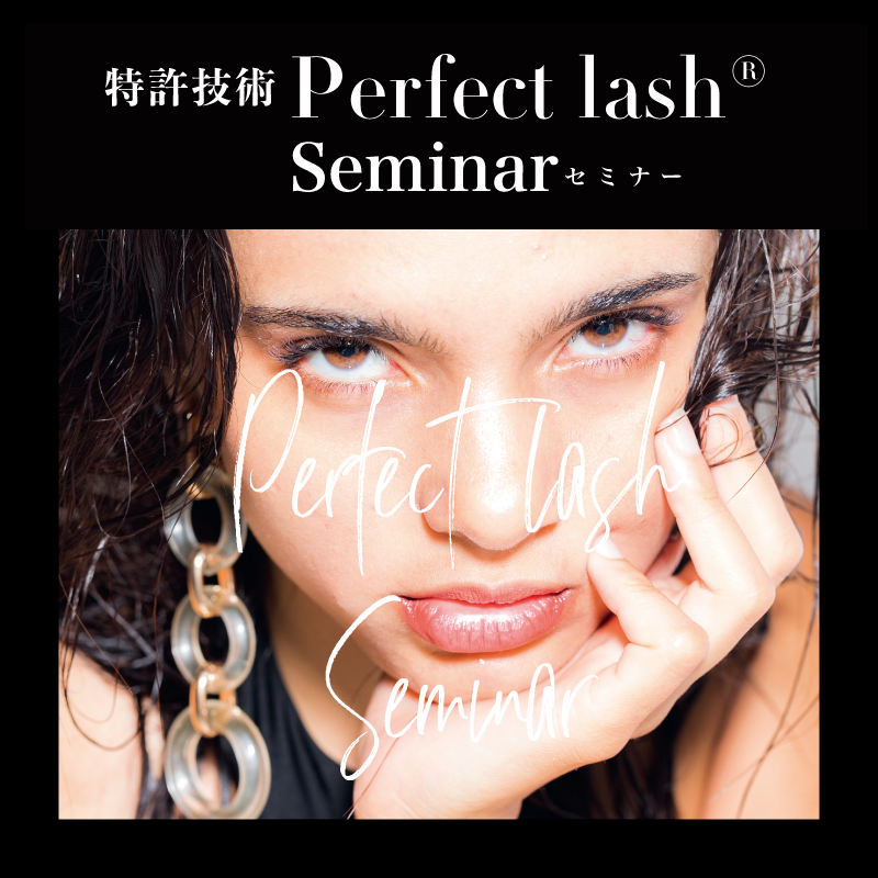 [movie course] Patented technology Perfect lash(R) 