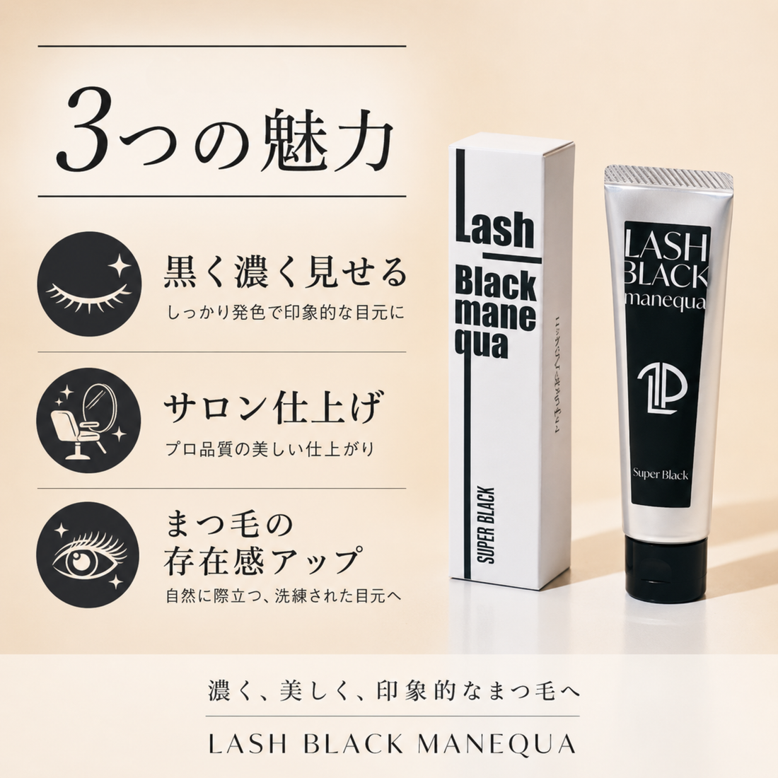 Lash Black manequa (tint)