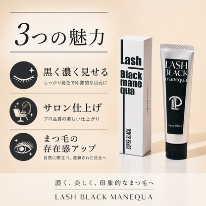 マスカラパーマ剤（ティント）