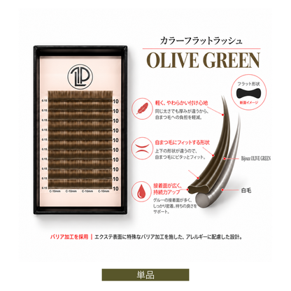 Bijoux olive green / 0.15mm