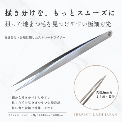 thin tweezer