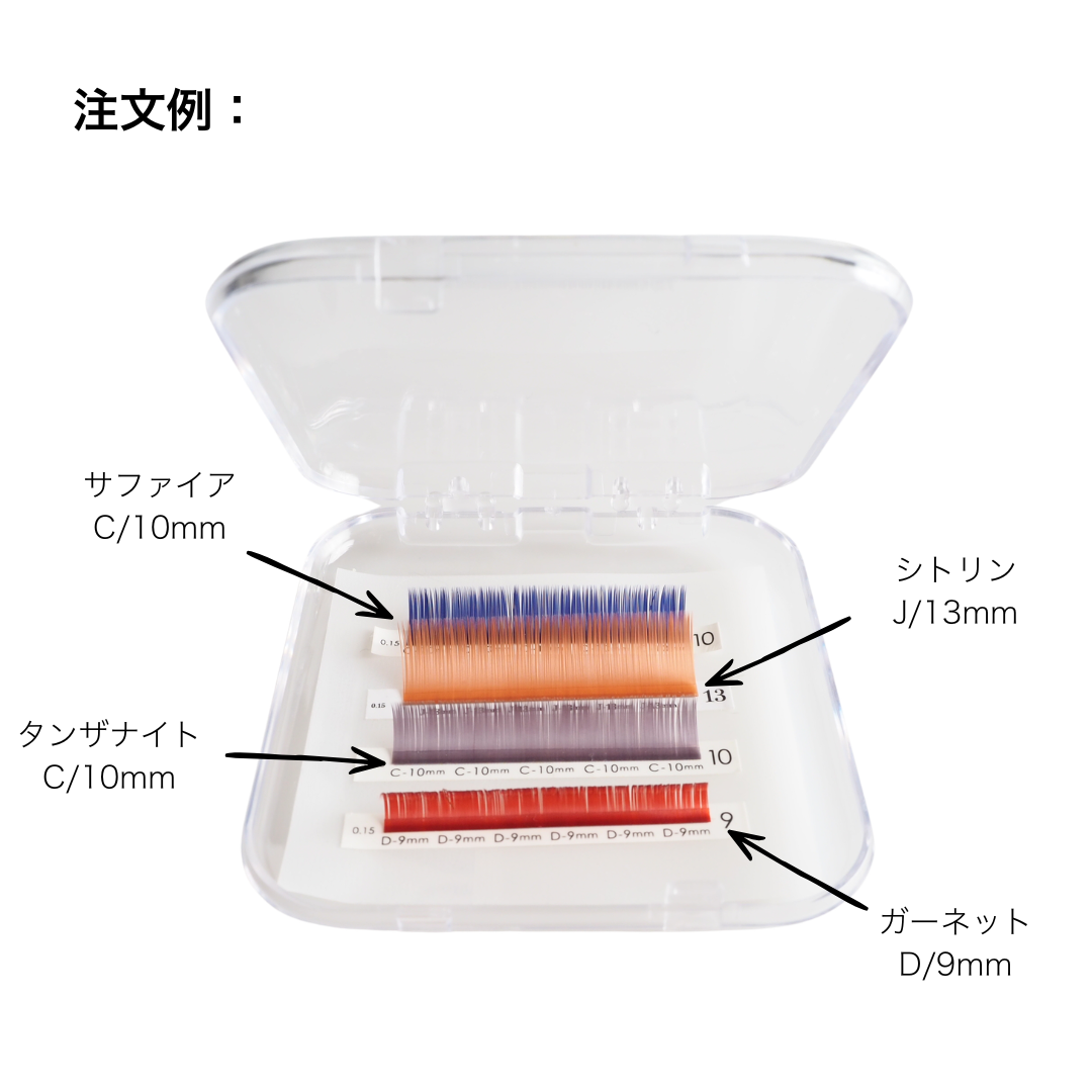 Bijoux 1シート販売｜CCカール（全12色）