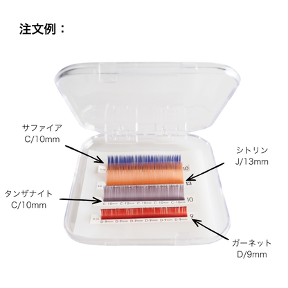 Bijoux 1シート販売｜CCカール（全12色）