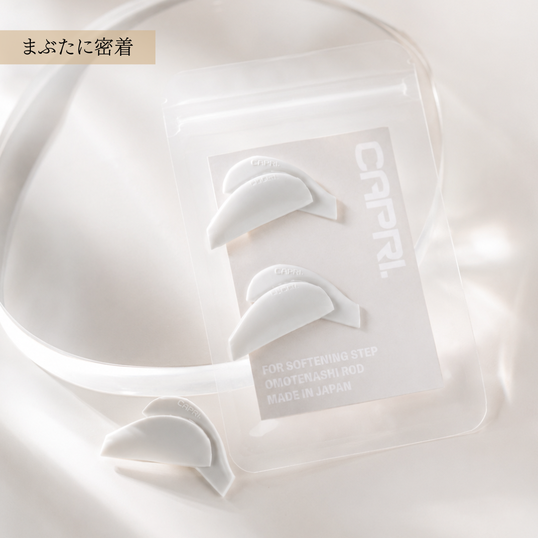 CAPRI｜軟化用ロッド