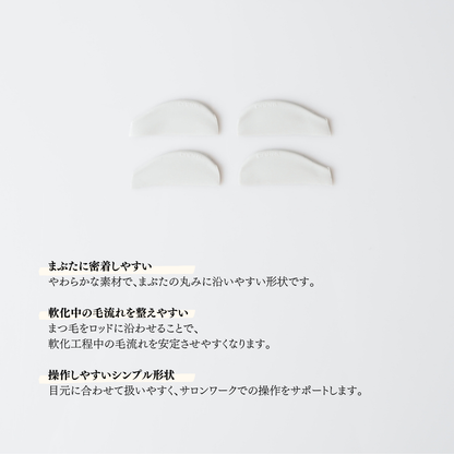 CAPRI｜軟化用ロッド