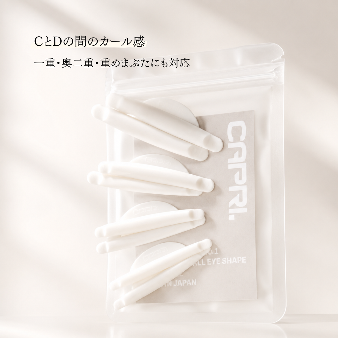 CAPRI｜ロッドセット