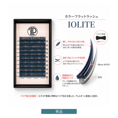 アイオライト/ 0.15mm