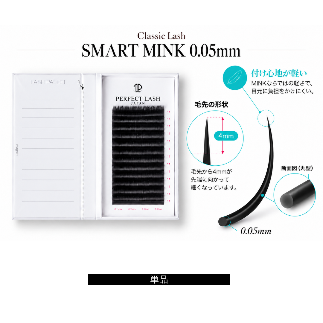 SMART MINK / 0.05mm