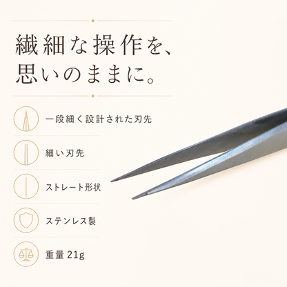 thin tweezer