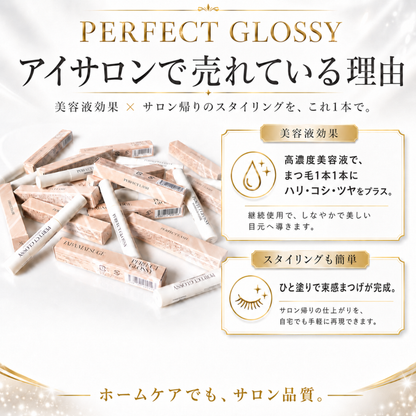 PERFECT GLOSSY 5本