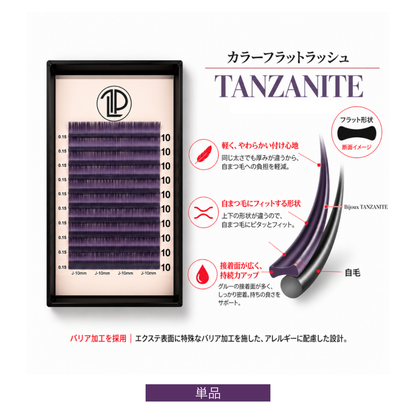 タンザナイト/ 0.15mm