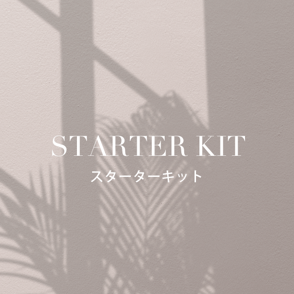 [EDU] Starter kit