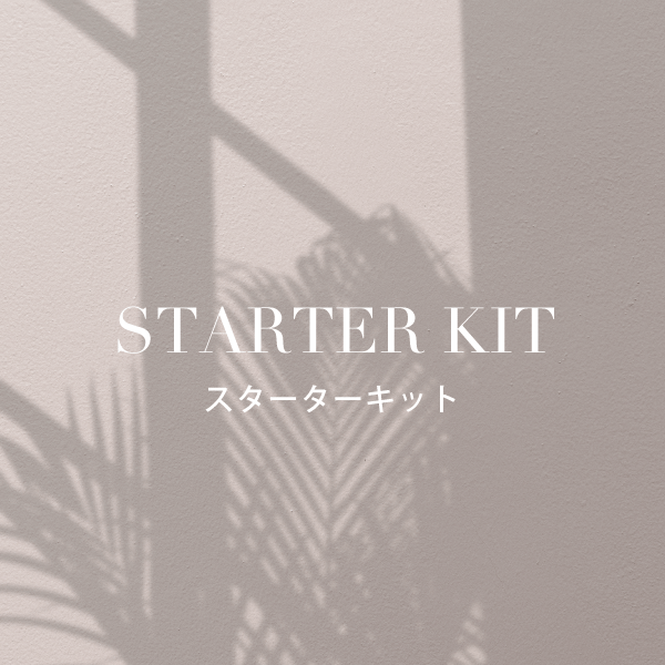 一般購入不可【EDU専用】スターターキット