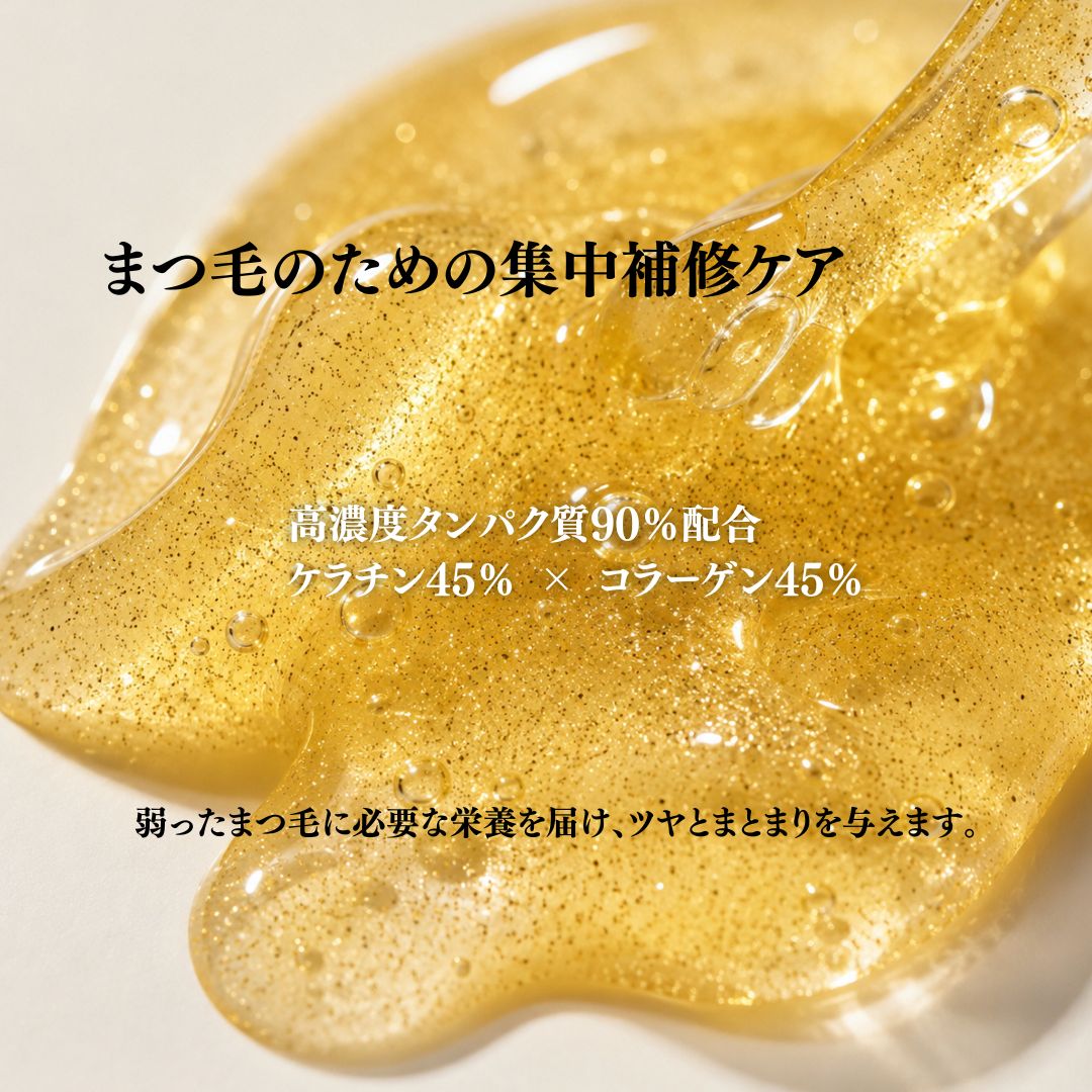 GLOSSY｜サロン専用 高濃度まつ毛美容液・集中補修ケア – PERFECT LASH