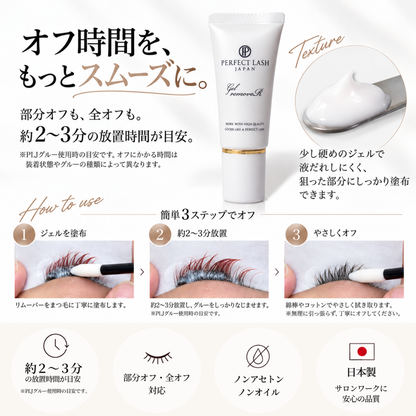PERFECT REMOVER SET